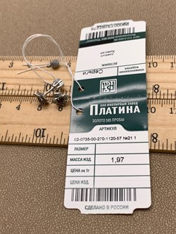 *Пусеты цв Белое арт. 02-0735-00-270-1120-57-276 (вес 1,97 г) - фото 344031 *Пусеты цв Белое арт. 02-0735-00-270-1120-57-276 (вес 1,97 г) - фото 344031