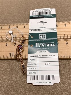 *Подвеска цв Красное арт. 03-2913-00-705-1110-57-188 (вес 2,07 г) - фото 344048 *Подвеска цв Красное арт. 03-2913-00-705-1110-57-188 (вес 2,07 г) - фото 344048