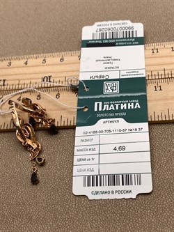 *Серьги цв Красное арт. 02-4166-00-705-1110-57-267 (вес 4,69 г) - фото 344054