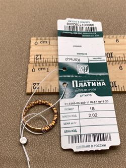 *Кольцо р.18 Аметист цв Красное  арт. 01-5365-00-203-1110-57-008 (вес 2,02 г) - фото 344079 *Кольцо р.18 Аметист цв Красное  арт. 01-5365-00-203-1110-57-008 (вес 2,02 г) - фото 344079