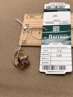 *Кольцо р.17,5 Аметист цв Красное арт. 01-5149-00-203-1110-57-121 (вес 3,23 г) - фото 344145