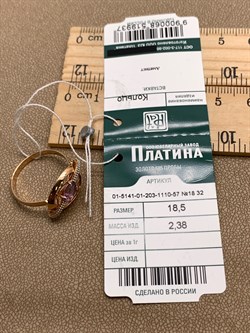 *Кольцо р.18,5 Аметист цв Красное арт. 01-5141-01-203-1110-57-937 (вес 2,38 г) - фото 344168 *Кольцо р.18,5 Аметист цв Красное арт. 01-5141-01-203-1110-57-937 (вес 2,38 г) - фото 344168