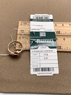 *Кольцо р.17,5 Сапфир цв Красное арт. 01-5176-00-102-1110-30 №18 5-087 (вес 2,87 г) - фото 344224 *Кольцо р.17,5 Сапфир цв Красное арт. 01-5176-00-102-1110-30 №18 5-087 (вес 2,87 г) - фото 344224
