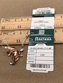 *Серьги Белый Фианит цв Красное и Белое арт. 02-4027-00-401-1111-48-366 (вес 2,9 г) - фото 344245 *Серьги Белый Фианит цв Красное и Белое арт. 02-4027-00-401-1111-48-366 (вес 2,9 г) - фото 344245