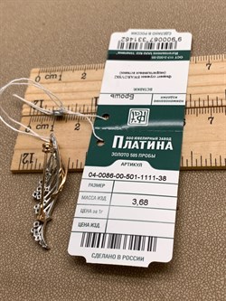 *Брошь Белый Фианит цв Красное и Белое арт. 04-0086-00-501-1111-38-462 (вес 3,68 г) - фото 344270 *Брошь Белый Фианит цв Красное и Белое арт. 04-0086-00-501-1111-38-462 (вес 3,68 г) - фото 344270
