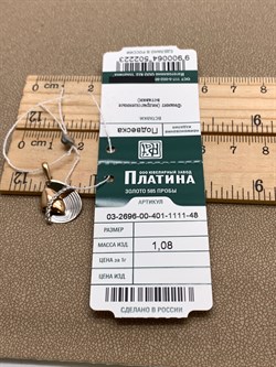 *Подвеска Белый Фианит цв Красное и Белое арт. 03-2696-00-401-1111-48-223 (вес 1,08 г) - фото 344281 *Подвеска Белый Фианит цв Красное и Белое арт. 03-2696-00-401-1111-48-223 (вес 1,08 г) - фото 344281