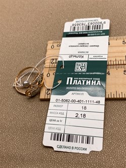 *Кольцо р.18 Белый Фианит цв Красное, Белое арт. 01-5062-00-401-1111-48-656 (вес 2,18 г) - фото 344333 *Кольцо р.18 Белый Фианит цв Красное, Белое арт. 01-5062-00-401-1111-48-656 (вес 2,18 г) - фото 344333