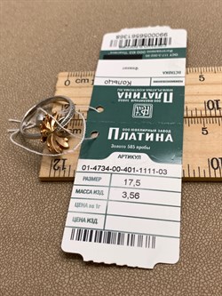 *Кольцо р.17,5 Белый Фианит цв Красное, Белое арт. 01-4734-00-401-1111-03-368 (вес 3,56 г) - фото 344344 *Кольцо р.17,5 Белый Фианит цв Красное, Белое арт. 01-4734-00-401-1111-03-368 (вес 3,56 г) - фото 344344