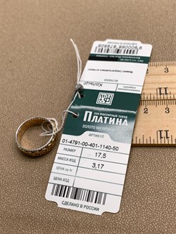 *Кольцо р.17,5 Белый Фианит цв Красное, Лимонное, Белое арт. 01-4791-00-401-1140-50-606 (вес 3,17 г) - фото 344358 *Кольцо р.17,5 Белый Фианит цв Красное, Лимонное, Белое арт. 01-4791-00-401-1140-50-606 (вес 3,17 г) - фото 344358