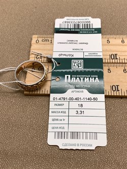 *Кольцо р.18 Белый Фианит цв Красное, Лимонное, Белое арт. 01-4791-00-401-1140-50-687 (вес 3,31 г) - фото 344366 *Кольцо р.18 Белый Фианит цв Красное, Лимонное, Белое арт. 01-4791-00-401-1140-50-687 (вес 3,31 г) - фото 344366