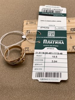 *Кольцо р.18,5 Белый Фианит цв Красное, Лимонное арт. 01-5119-00-401-1113-48-053 (вес 3,94 г) - фото 344376 *Кольцо р.18,5 Белый Фианит цв Красное, Лимонное арт. 01-5119-00-401-1113-48-053 (вес 3,94 г) - фото 344376