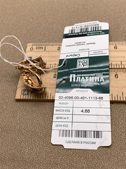 *Серьги Белый Фианит цв Красное, Лимонное арт. 02-4096-00-401-1113-66-319 (вес 4,68 г) - фото 344383 *Серьги Белый Фианит цв Красное, Лимонное арт. 02-4096-00-401-1113-66-319 (вес 4,68 г) - фото 344383