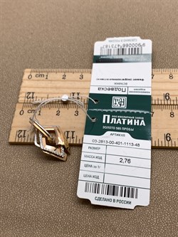 *Подвеска Белый Фианит цв Красное и Лимонное арт. 03-2813-00-401-1113-48-187 (вес 2,76 г) - фото 344389 *Подвеска Белый Фианит цв Красное и Лимонное арт. 03-2813-00-401-1113-48-187 (вес 2,76 г) - фото 344389