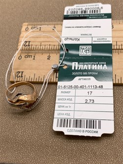 *Кольцо р.17 Белый Фианит цв Красное, Лимонное арт. 01-5125-00-401-1113-48-203 (вес 2,73 г) - фото 344399 *Кольцо р.17 Белый Фианит цв Красное, Лимонное арт. 01-5125-00-401-1113-48-203 (вес 2,73 г) - фото 344399