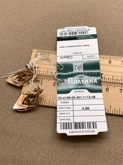 *Серьги Белый Фианит цв Красное и Лимонное арт. 02-4109-00-401-1113-48-160 (вес 4,89 г) - фото 344405 *Серьги Белый Фианит цв Красное и Лимонное арт. 02-4109-00-401-1113-48-160 (вес 4,89 г) - фото 344405