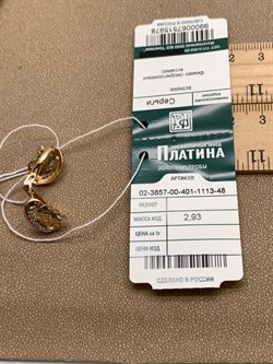 *Серьги Белый Фианит цв Красное и Лимонное арт. 02-3857-00-401-1113-48-978 (вес 2,93 г) - фото 344411 *Серьги Белый Фианит цв Красное и Лимонное арт. 02-3857-00-401-1113-48-978 (вес 2,93 г) - фото 344411