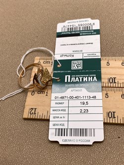 *Кольцо р.19,5 Белый Фианит цв Красное, Лимонное арт. 01-4971-00-401-1113-48-476 (вес 2,23 г) - фото 344423 *Кольцо р.19,5 Белый Фианит цв Красное, Лимонное арт. 01-4971-00-401-1113-48-476 (вес 2,23 г) - фото 344423
