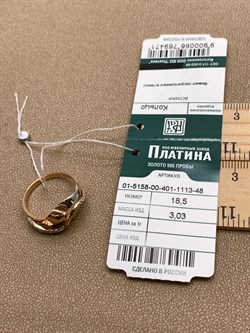 *Кольцо р.18,5 Белый Фианит цв Красное, Лимонное арт. 01-5158-00-401-1113-48-471 (вес 3,03 г) - фото 344454 *Кольцо р.18,5 Белый Фианит цв Красное, Лимонное арт. 01-5158-00-401-1113-48-471 (вес 3,03 г) - фото 344454