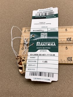 *Подвеска Белый Фианит цв Красное и Лимонное арт. 03-2858-00-401-1113-48-533 (вес 1,65 г) - фото 344459 *Подвеска Белый Фианит цв Красное и Лимонное арт. 03-2858-00-401-1113-48-533 (вес 1,65 г) - фото 344459