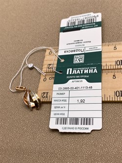 *Подвеска Белый Фианит цв Красное и Лимонное арт. 03-2865-00-401-1113-48-425 (вес 1,92 г) - фото 344483 *Подвеска Белый Фианит цв Красное и Лимонное арт. 03-2865-00-401-1113-48-425 (вес 1,92 г) - фото 344483