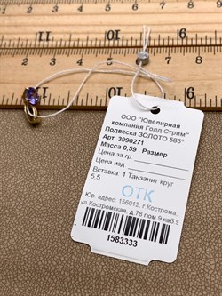 *Подвеска Танзанит цв Лимонное арт. 3990271-333 (вес 0,59 г) - фото 344495 *Подвеска Танзанит цв Лимонное арт. 3990271-333 (вес 0,59 г) - фото 344495