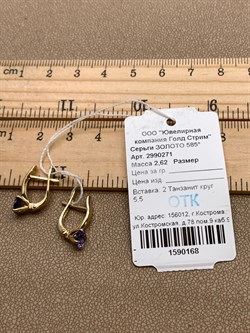 *Серьги Танзанит цв Лимонное арт. 2990271-168 (вес 2,62 г) - фото 344507 *Серьги Танзанит цв Лимонное арт. 2990271-168 (вес 2,62 г) - фото 344507