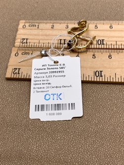 *Серьги Танзанит цв Лимонное арт. 20991955-089 (вес 3,03 г) - фото 344548