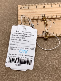 *Пусеты Белый Бр цв Лимонное арт. 281 24-3371-857 (вес 1,38 г) - фото 344605