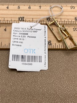 *Серьги цв Лимонное арт. 2004688-300 (вес 2,23 г) - фото 344644