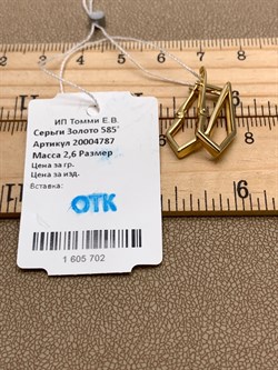 *Серьги цв Лимонное арт. 20004787-702 (вес 2,6 г) - фото 344651