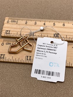 *Серьги цв Красное арт. 20004787-664 (вес 2,72 г) - фото 344790