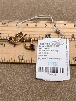 *Серьги Танзанит цв Красное арт. 2990271-439 (вес 2,58 г) - фото 344809 *Серьги Танзанит цв Красное арт. 2990271-439 (вес 2,58 г) - фото 344809