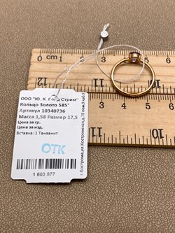 *Кольцо р.17,5 Танзанит цв Красное арт. 10340736-977 (вес 1,58 г) - фото 344898 *Кольцо р.17,5 Танзанит цв Красное арт. 10340736-977 (вес 1,58 г) - фото 344898
