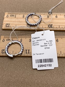 *Серьги Конго Танзанит цв Белое арт. 2640961315-152 вес 4,23 г - фото 345075 *Серьги Конго Танзанит цв Белое арт. 2640961315-152 вес 4,23 г - фото 345075