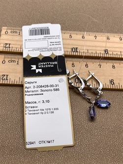 *Серьги Танзанит цв Белое арт 2-208426-00-31-411 (вес 3,1 г) - фото 345264