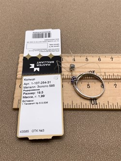 *Кольцо р.19,5 Танзанит цв Белое арт 1-107-254-31-859 (вес 1,99 г) - фото 345281 *Кольцо р.19,5 Танзанит цв Белое арт 1-107-254-31-859 (вес 1,99 г) - фото 345281