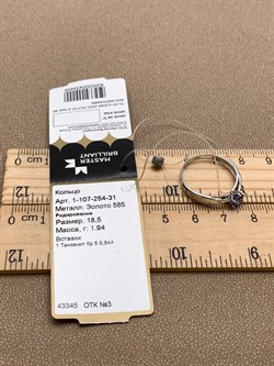 *Кольцо р.18,5 Танзанит цв Белое арт 1-107-254-31-459 (вес 1,94 г) - фото 345291