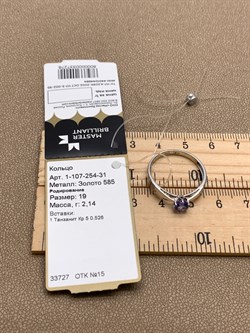 *Кольцо р.19 Танзанит цв Белое арт 1-107-254-31-276 (вес 2,14 г) - фото 345301