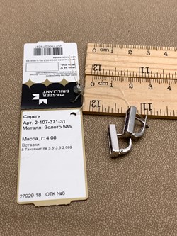 *серьги Танзанит цв Белое 2-107-371-31-291 (вес 4,08 г) - фото 345329