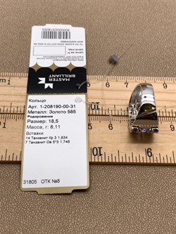 *Кольцо р.18,5 Танзанит цв Белое арт. 1-208190-00-31-053 (вес 8,11 г) - фото 345342