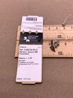 *Пусеты Танзанит цв Белое 2-202132-00-31-484 (вес 1,78 г) - фото 345368