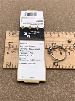 *Кольцо р.17,5 Танзанит цв Белое арт 1-107-360-31-202 (вес 1,47 г) - фото 345385