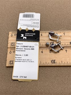 *Серьги Танзанит цв Белое арт 2-208487-00-31-397 (вес 3,9 г) - фото 345402