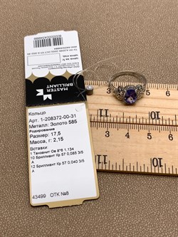 *Кольцо р.17,5 Танзанит цв Белое арт 1-208372-00-31-999 (вес 2,15 г) - фото 345413