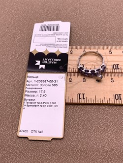 *Кольцо р.17,5 Танзанит цв Белое арт 1-208387-00-31-650 (вес 2,4 г) - фото 345448