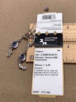 *Серьги Танзанит цв Белое арт 2-208516-00-31-677 (вес 4,25 г) - фото 345476