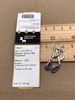 *Серьги Танзанит цв Белое арт. 2-107-361-31-459 (вес 3,2 г) - фото 345484