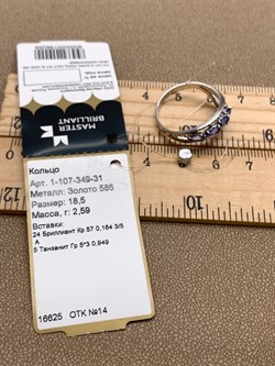 *Кольцо р.18,5 Танзанит цв Белое арт. 1-107-349-31-258 (вес 2,59 г) - фото 345495 *Кольцо р.18,5 Танзанит цв Белое арт. 1-107-349-31-258 (вес 2,59 г) - фото 345495