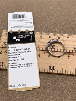 *Кольцо р.17 Танзанит цв Белое арт 1-208232-00-31-427 (вес 1,51 г) - фото 345551