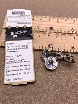 *Серьги Танзанит цв Белое арт. 2-208281-00-31-018 (вес 5,46 г) - фото 345568